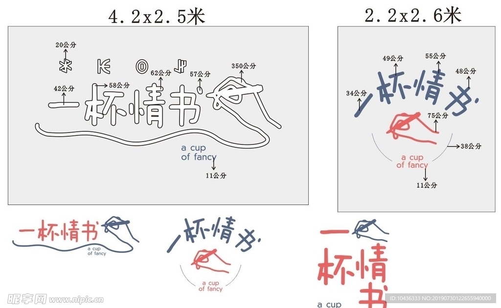 一杯情书饮品店招牌灯箱背景墙