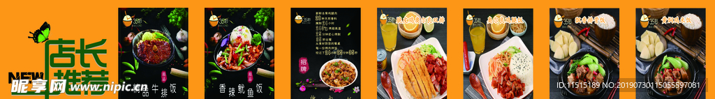 小吃快餐图片价目表