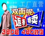 双面呢 返季特卖