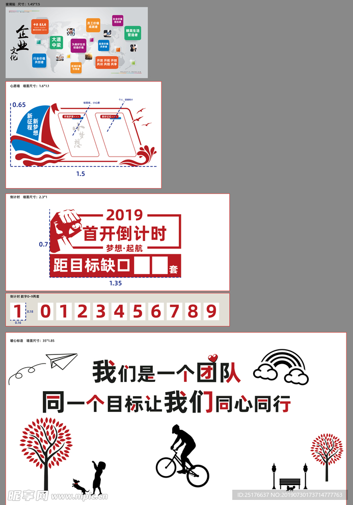 办公室励志包装