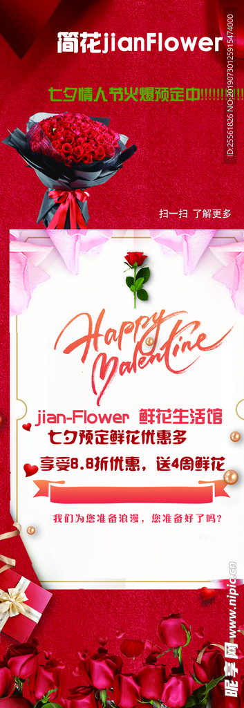 七夕情人节214圣诞节鲜花预订