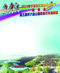 自行车赛海报