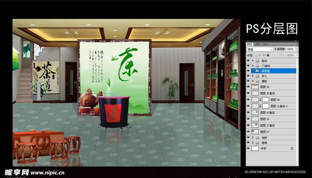 茶叶店装修效果图