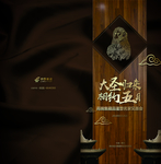 邮政猴票专场展架广告宣传折页封