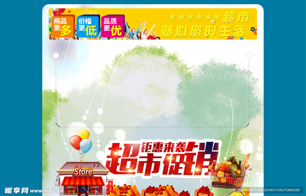 超市促销插式标签卡