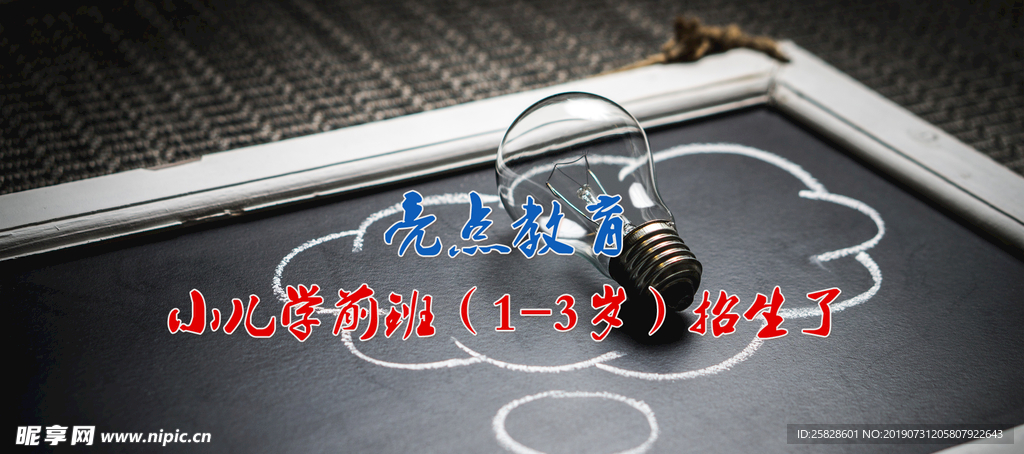 小儿学前智力开发banner