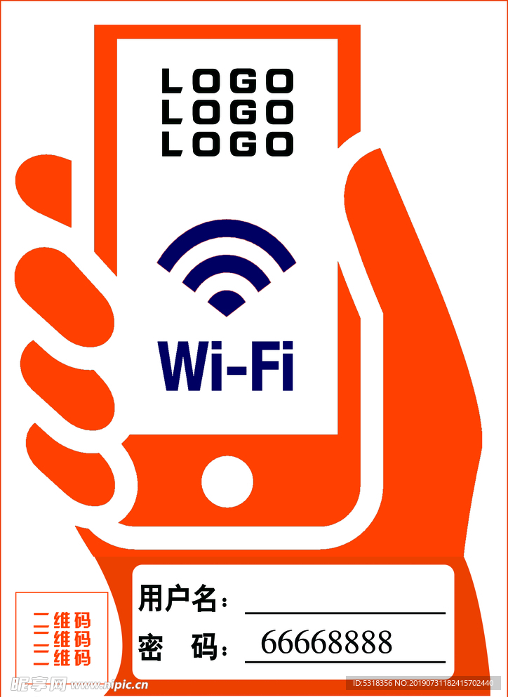 wifi牌