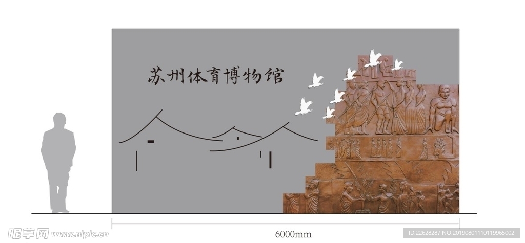 体育文化主题墙