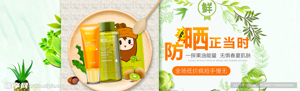 乳液海报