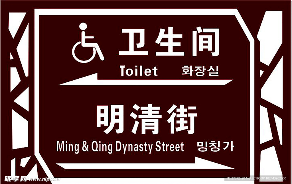 卫生间PVC异形板