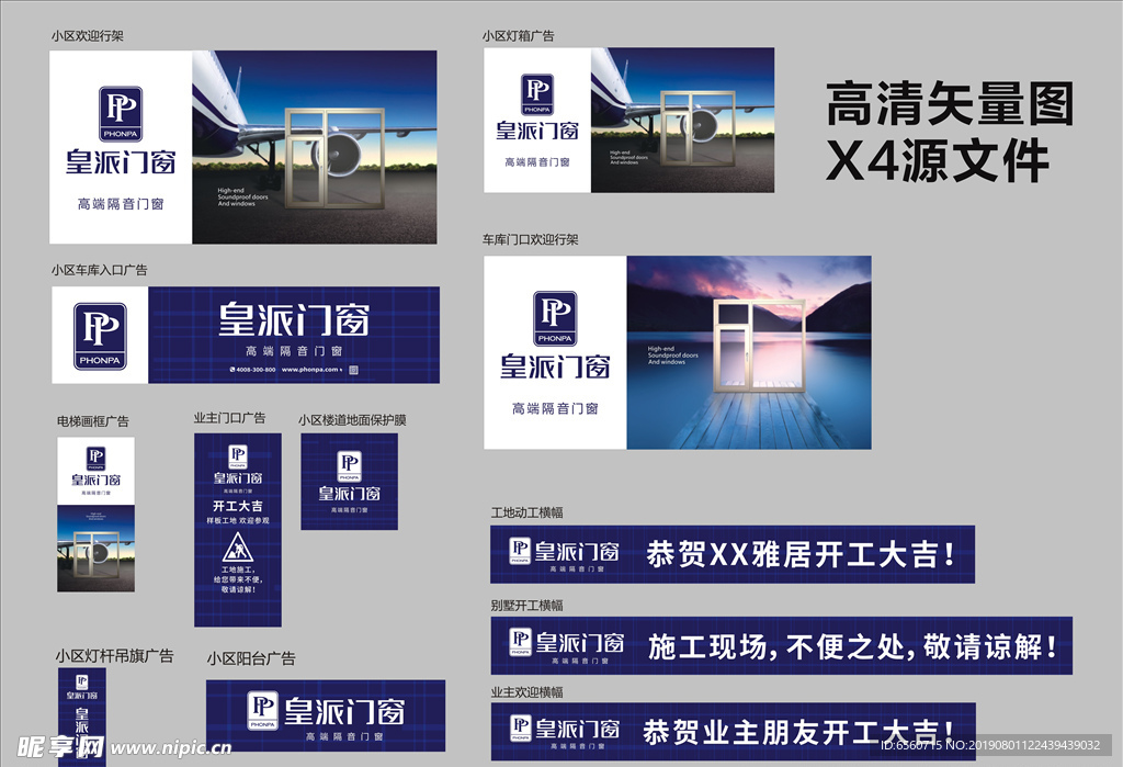 皇派门窗 高端隔音门窗