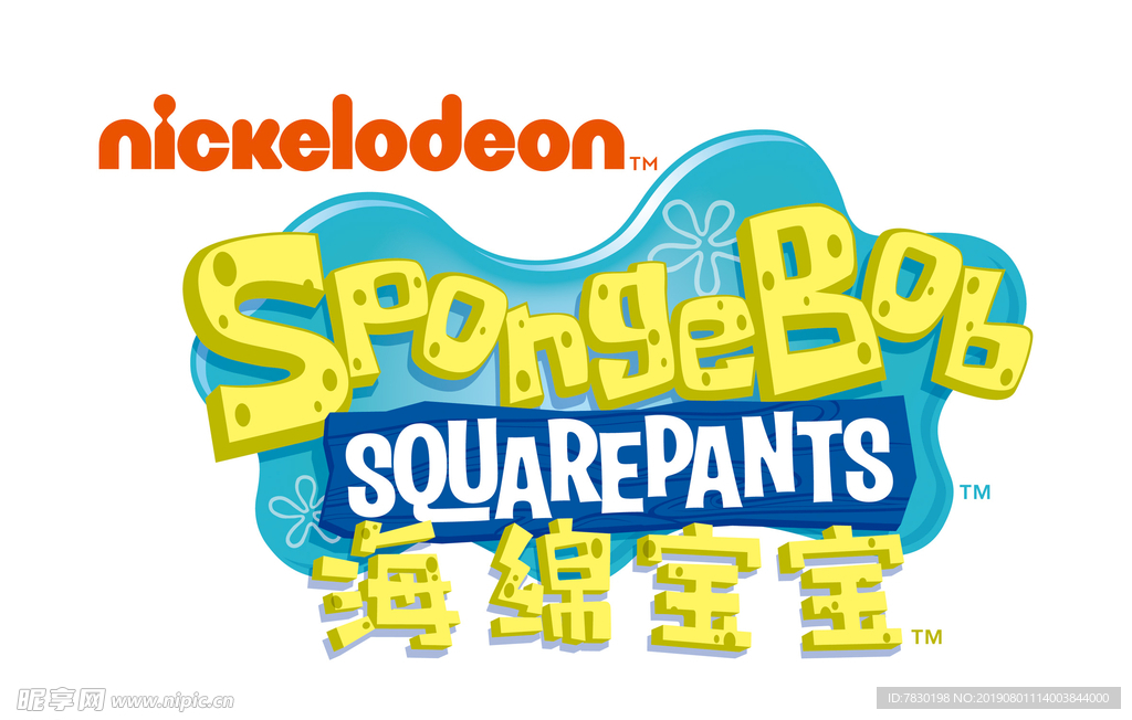 海绵宝宝矢量logo