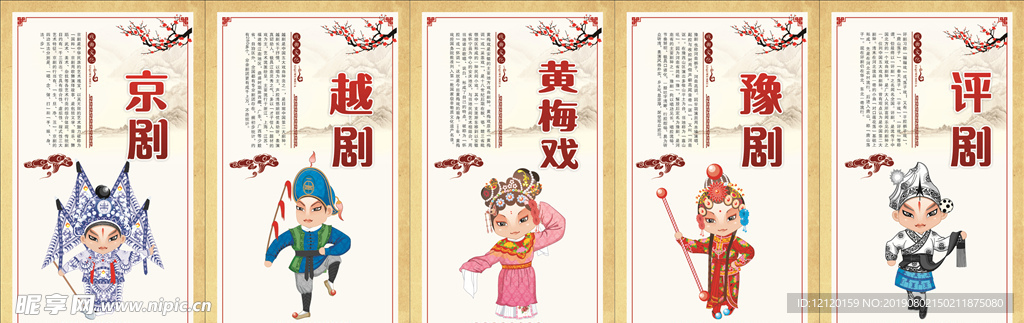 经典国学五大戏曲