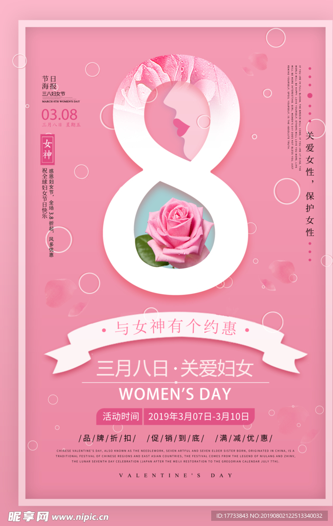 女王节