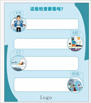 这些检查都是啥