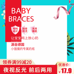 母婴主图水印促销文案