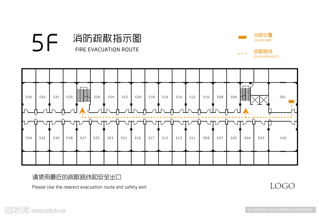 疏散图（横版）