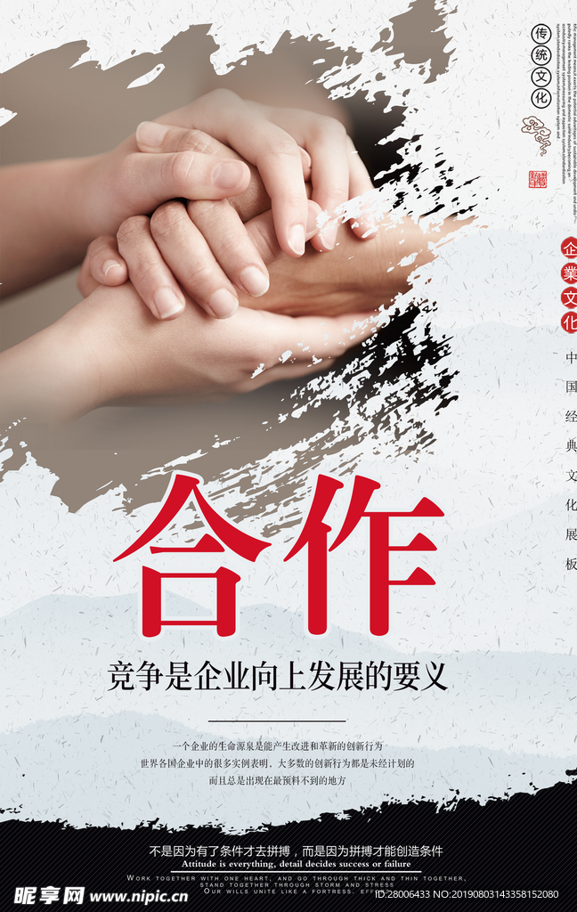 企业励志广告墙画