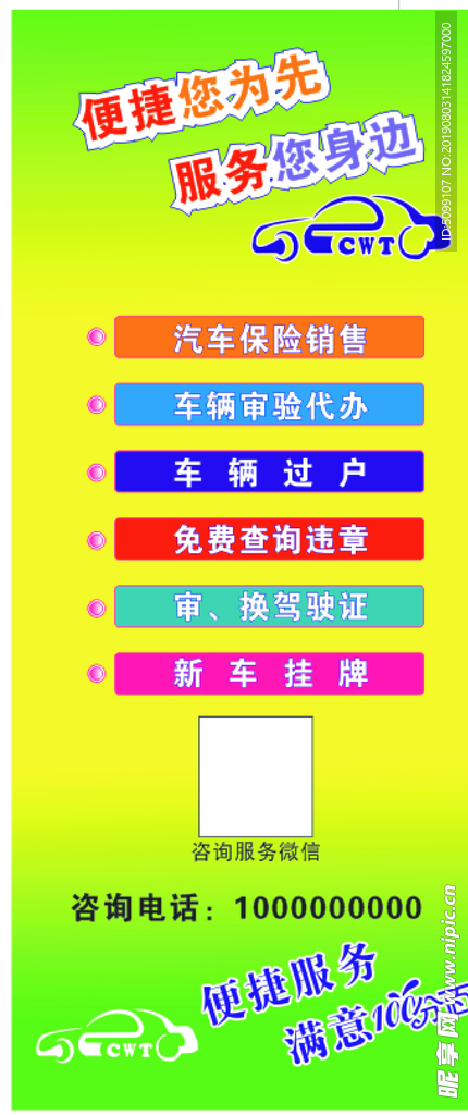 车辆 违章 汽车代办业务