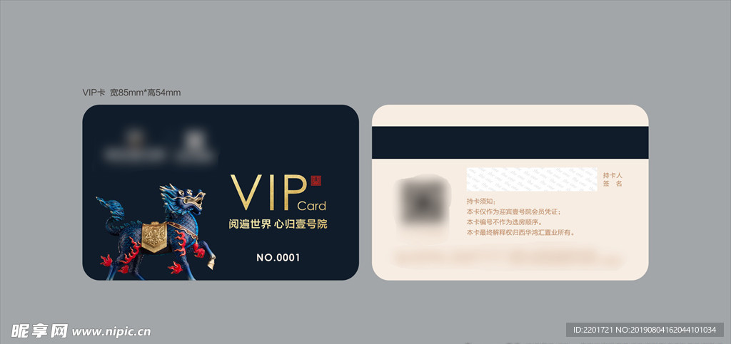 房地产 VIP卡  卡片