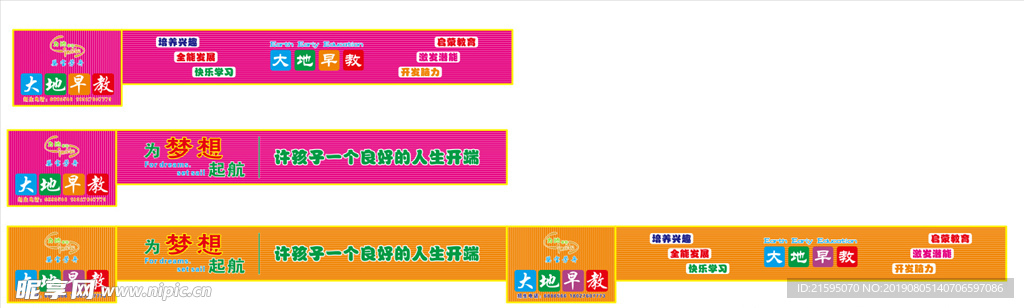 幼儿园门头  早教门头