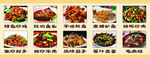 菜馆菜品展示牌