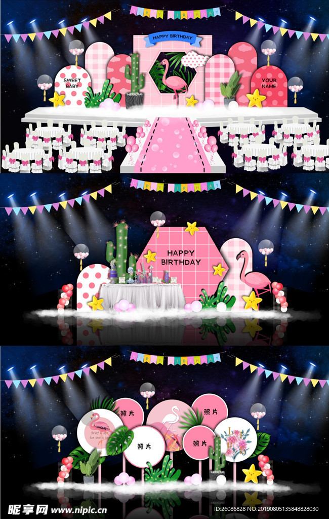 INS风火烈鸟生日宴效果图