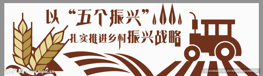 建设新农村文化墙模版设计