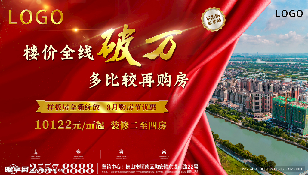 高端房地产桁架