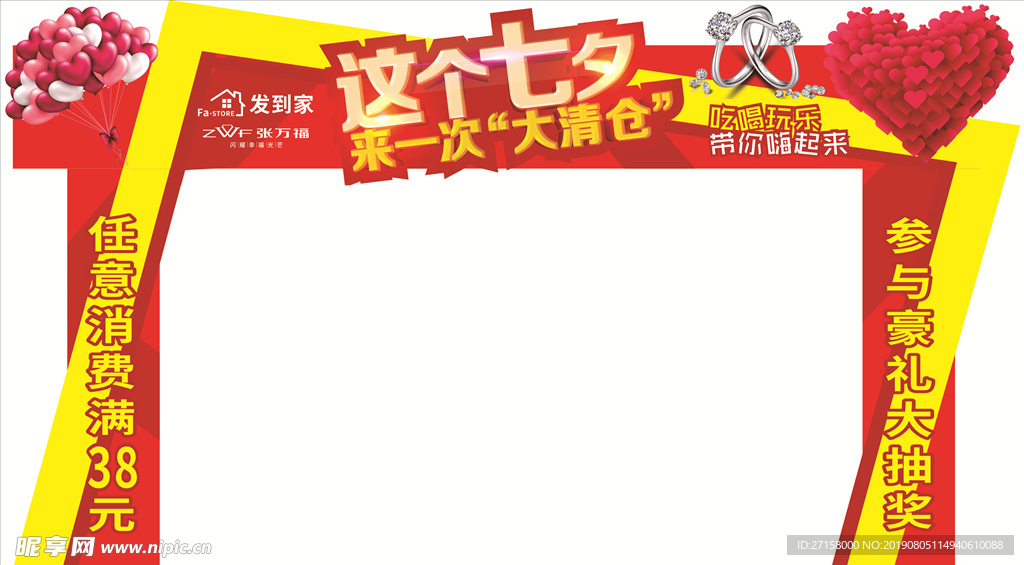 龙门架 珠宝 行架