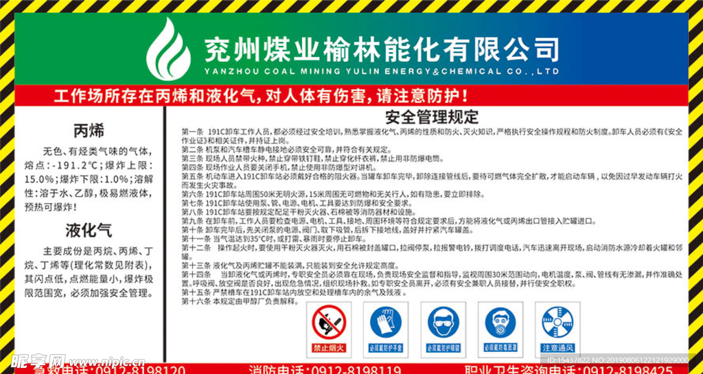 化工厂氧氩氮规范