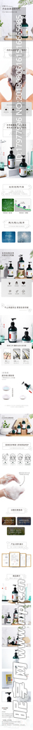 电商素雅简洁洗发水详情页