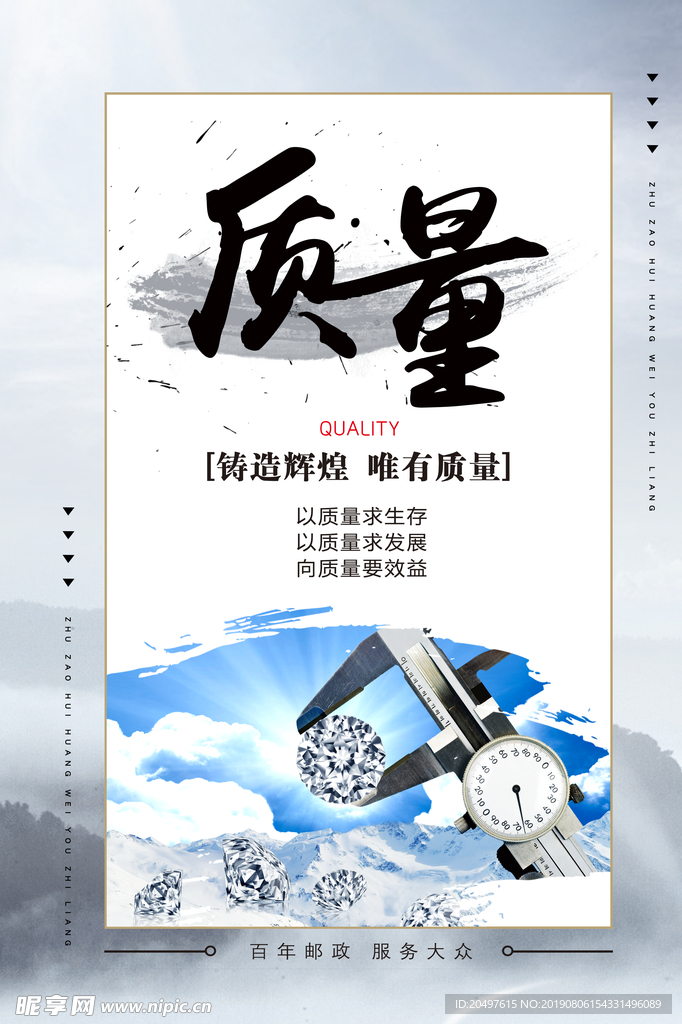 企业形象看板质量