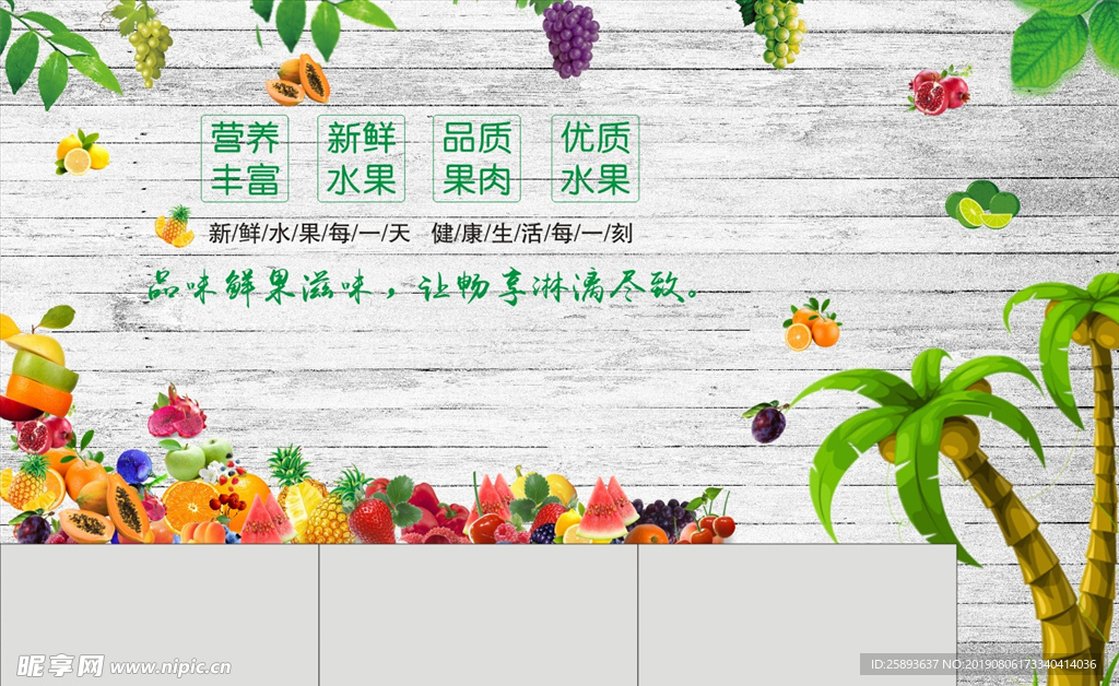 水果壁纸背景墙