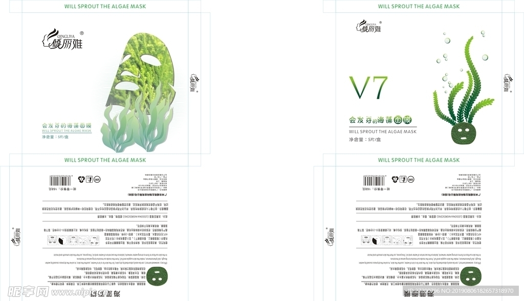 玫瑰海藻面膜 盒子 展开图