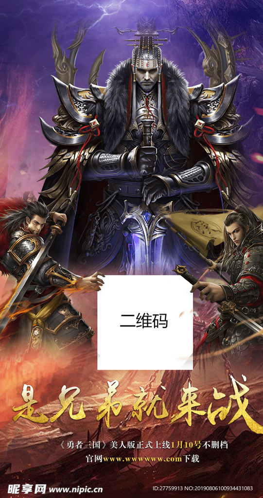 竖版五图游戏海报