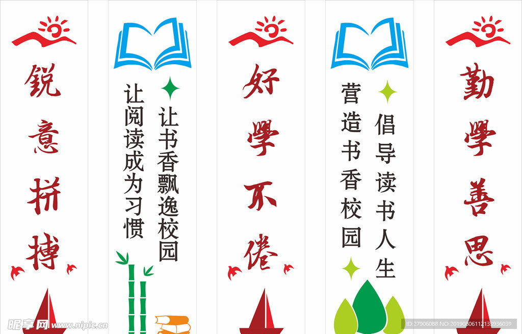 校园楼道文化 校园文化 楼道文