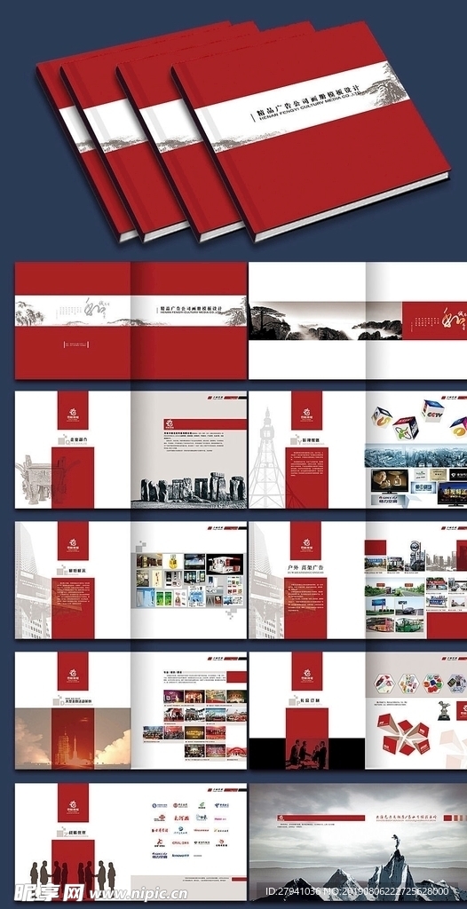 广告传媒公司画册