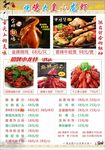 烧鹅小龙虾牛蛙 中式菜单菜谱