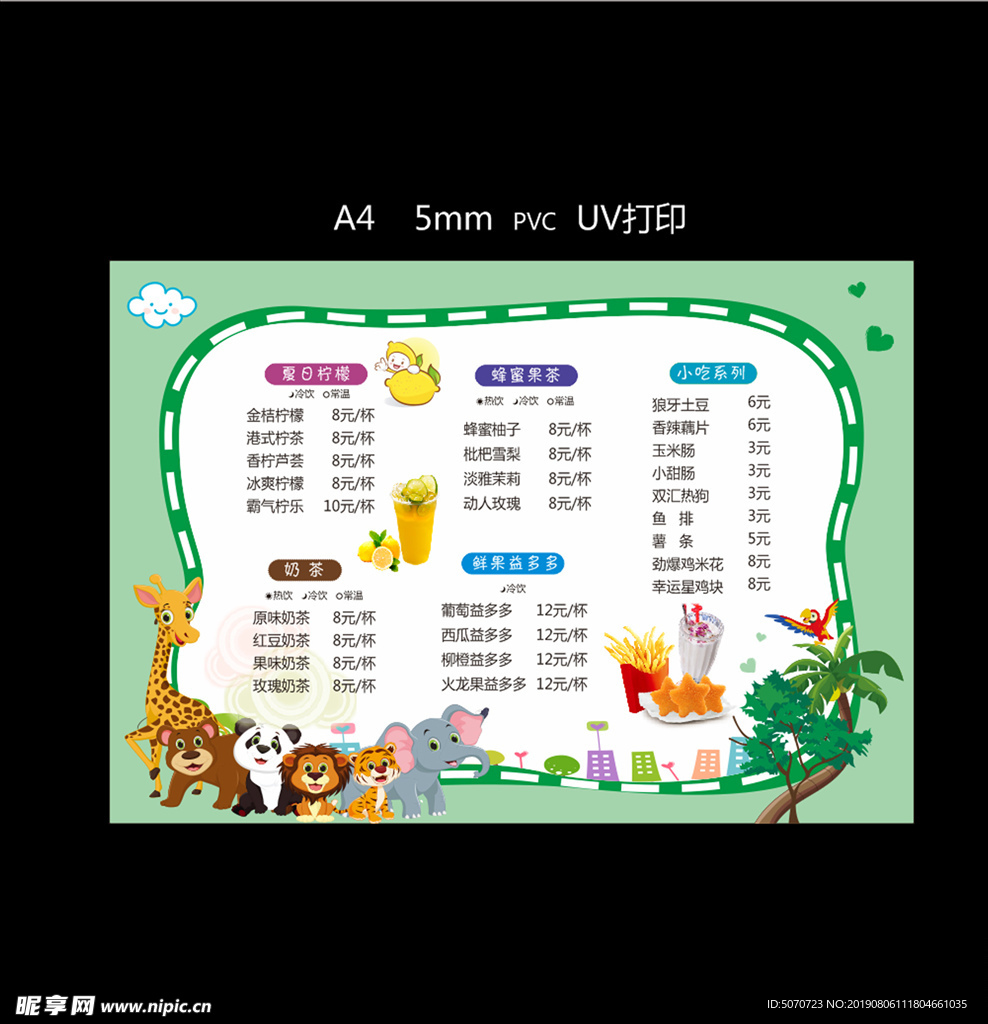 儿童乐园点餐卡