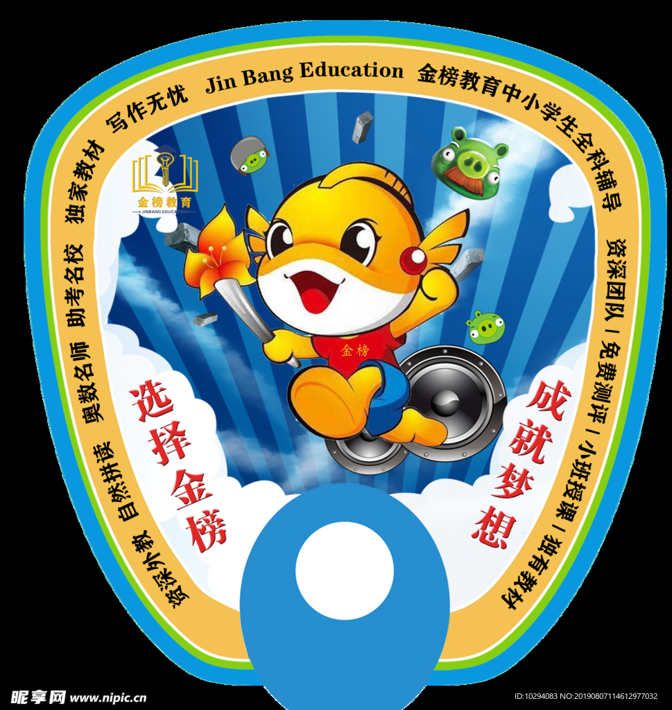 o型扇子广告正面