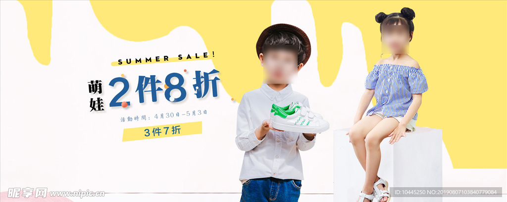 童鞋海报