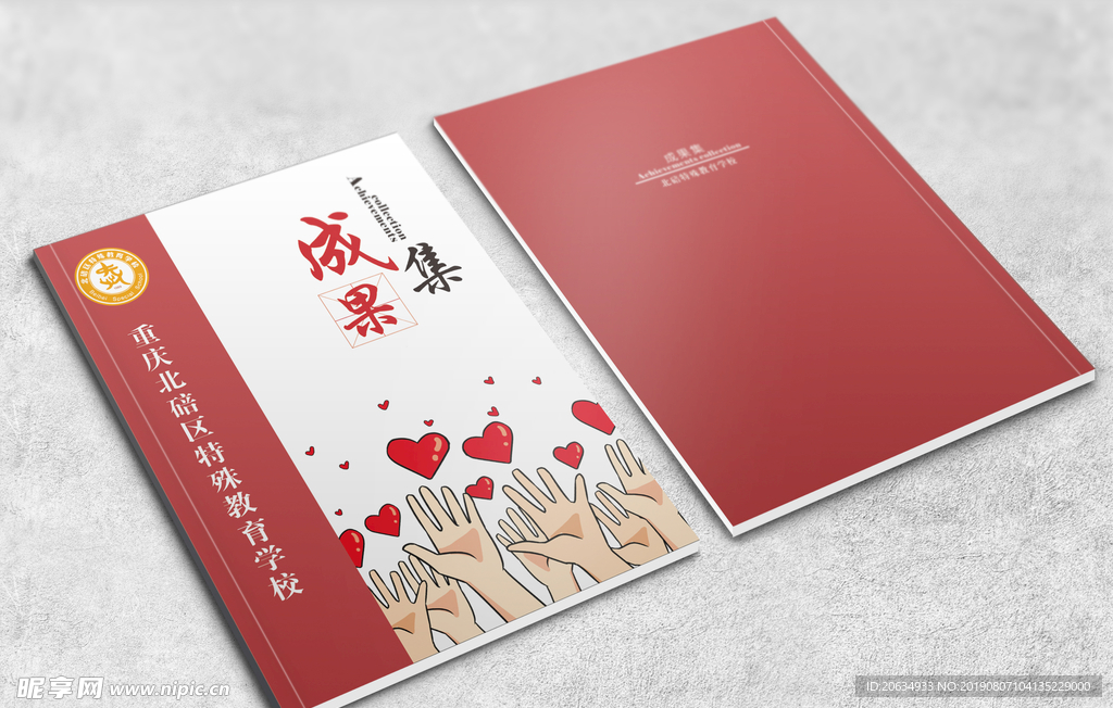画册 杂志 期刊  内刊 封面