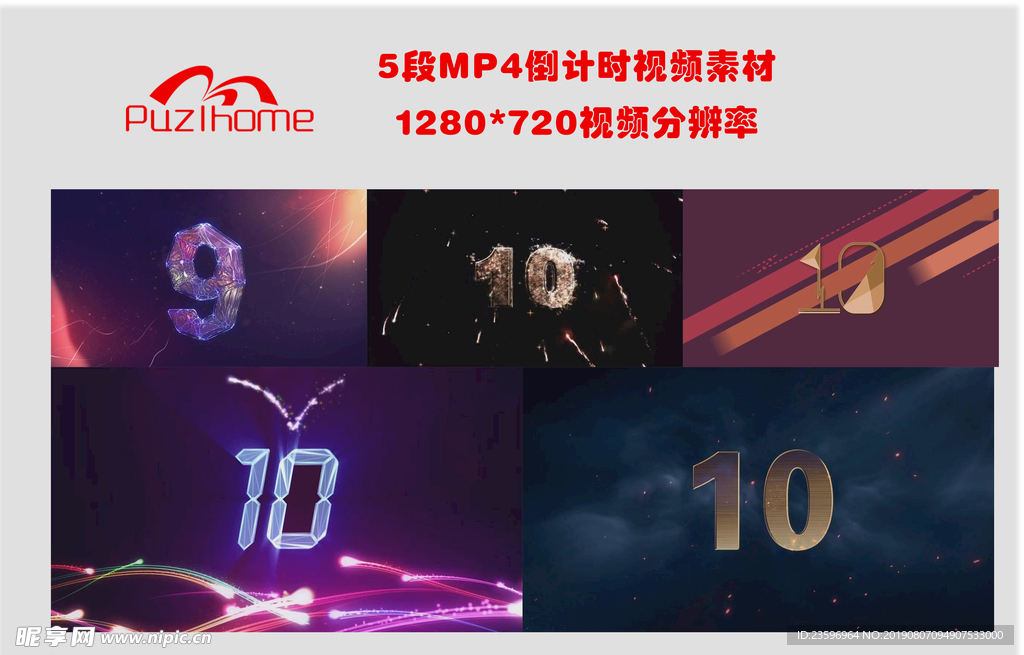 5段MP4倒计时视频素材