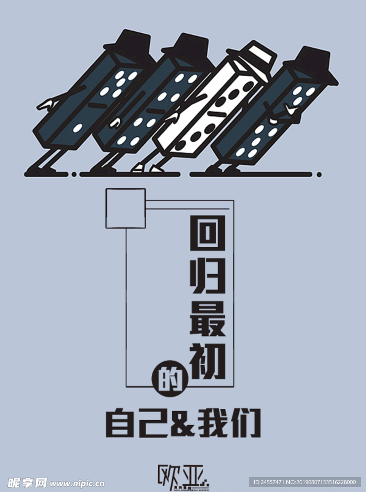 医院海报  欧亚男科