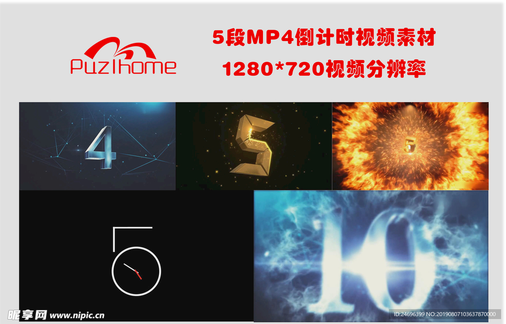 5段高清倒计时