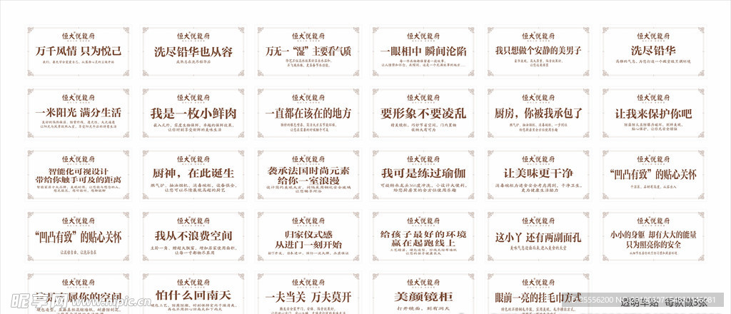 样板房温馨提示贴