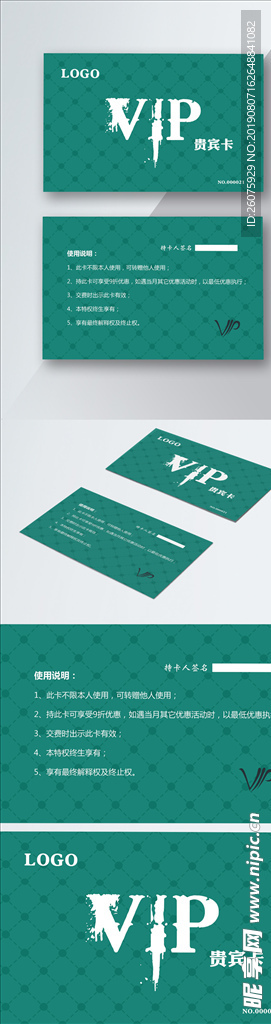 时尚浅绿色大会员卡VIP