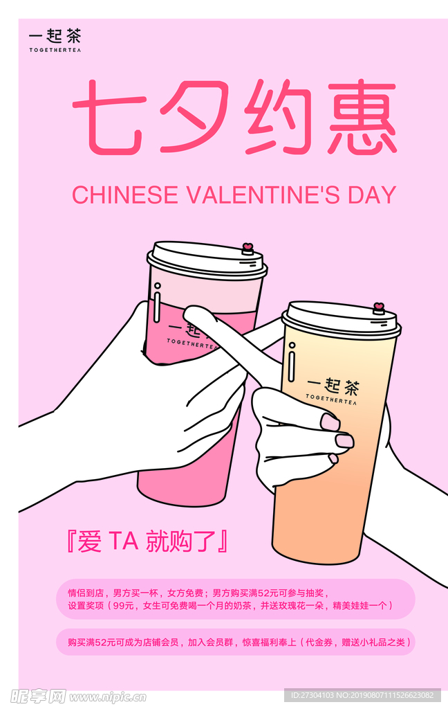 奶茶店展架 易拉宝 x展架