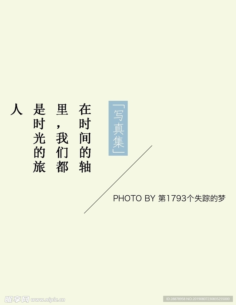 杂志日系文字